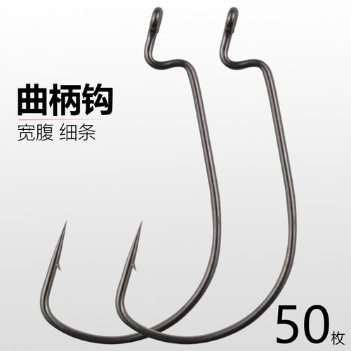 精品碳钢路亚宽腹曲柄钩