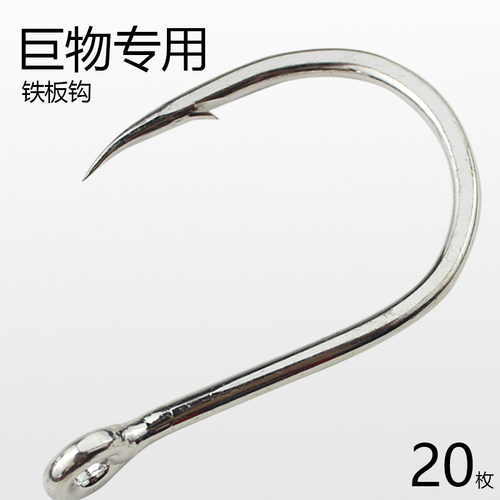 特大铁板钩恶棍钩管付