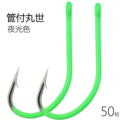 8#~28#夜光色管付丸世鱼钩带圈散装歪嘴长柄钩路亚滩钓矶钓海钓钩