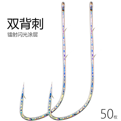 炫彩放流钩太刀鱼钩散装管付长柄鲅鱼钩双背刺带鱼钩鲳鱼海钓鱼钩