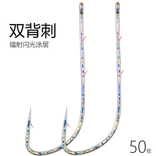 炫彩放流钩太刀鱼钩散装管付长柄鲅鱼钩双背刺带鱼钩鲳鱼海钓鱼钩