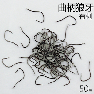 碳钢散装曲柄狼牙鱼钩有倒刺细条竞技改良鲫鱼鲤鱼钩渔具钓钩配件