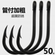 4X加粗管付伊势尼鱼钩加大号歪嘴款 超黑色铁板钩海钓钩鲈鱼石斑钩