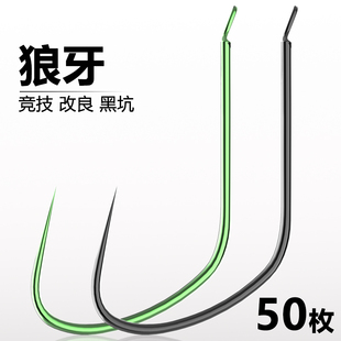 碳钢精品竞技狼牙鱼钩散装改良鲤角钩无倒刺新关东鲤钩鲫鱼钩袖钩
