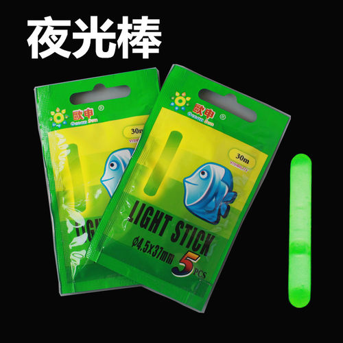 夜光棒 夜钓发光棒 钓鱼浮漂荧光棒 渔具配件