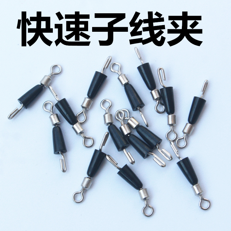 快速子线夹 快速换子线连接环 钓鱼连接器8八字环 渔具垂钓配件