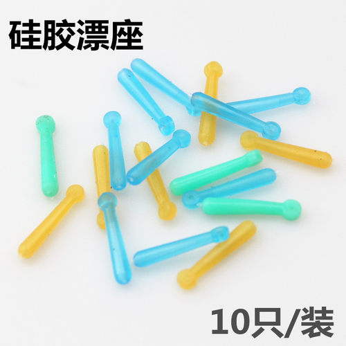 硅胶浮漂座竞技标座渔具漂座