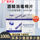 血糖仪酒精棉片100片专用酒精棉片测血糖打胰岛素消毒棉片6