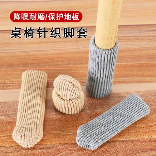 加厚桌椅脚套餐桌椅脚垫保护套