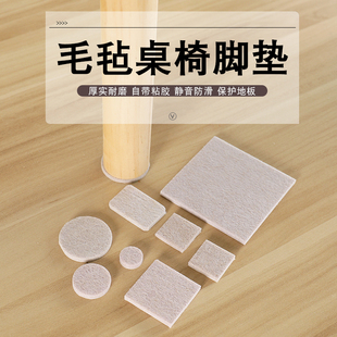 毛毡桌椅脚垫家具保护垫地板静音耐磨降噪凳子椅子桌脚垫桌腿垫子