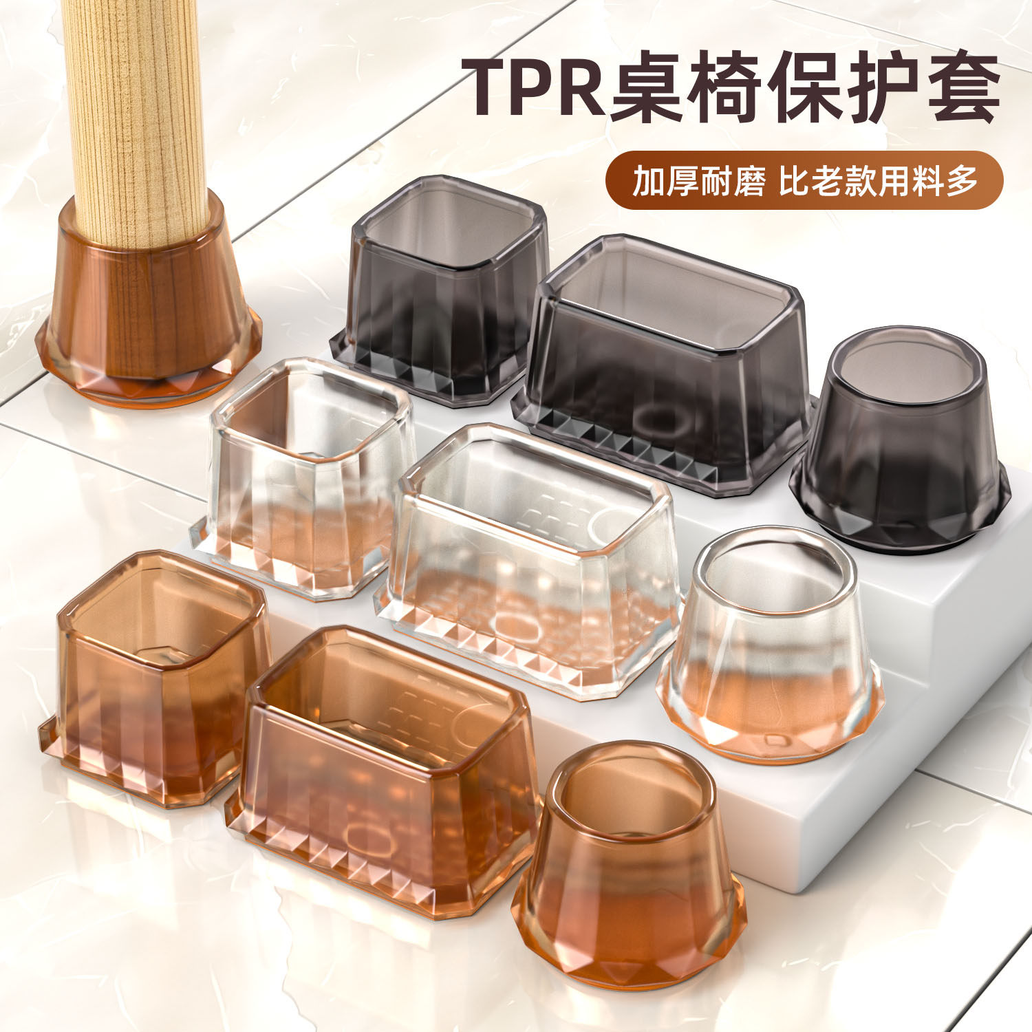 静音椅子脚垫凳子脚套耐磨