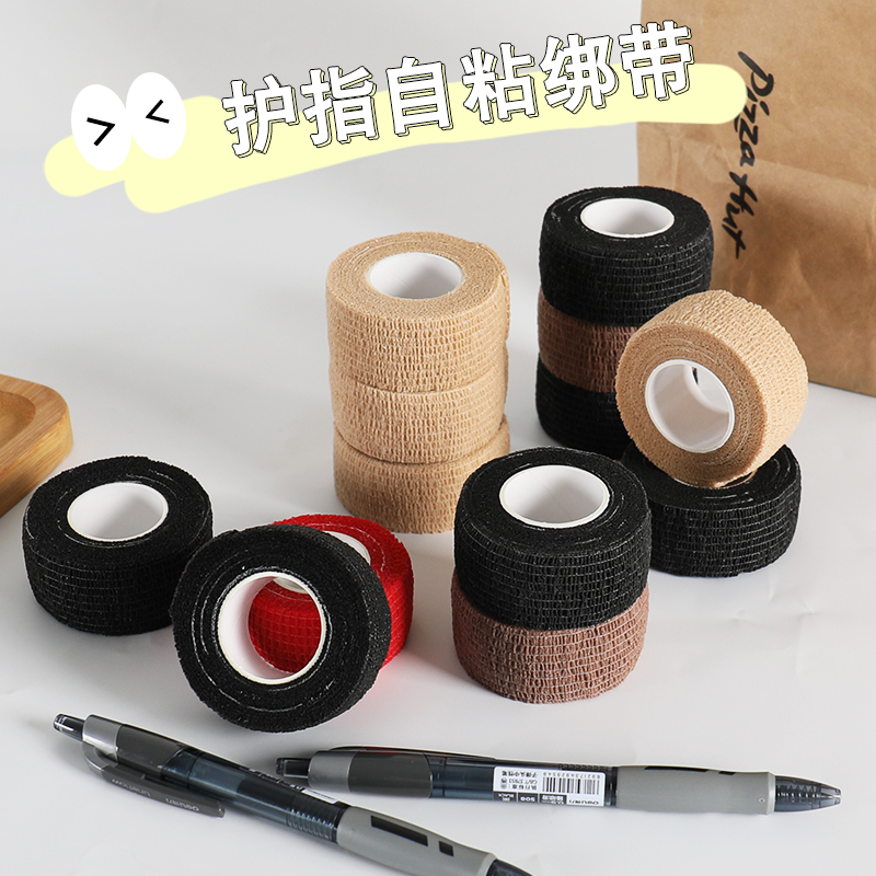 护指绷带学生写字防磨手缠手指