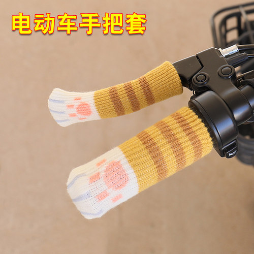 电动车手把套电瓶摩托三轮车踏板