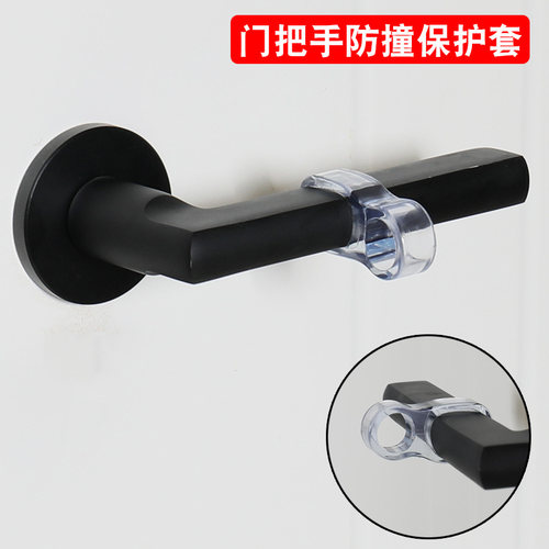 门把手防撞保护套家用透明隐形