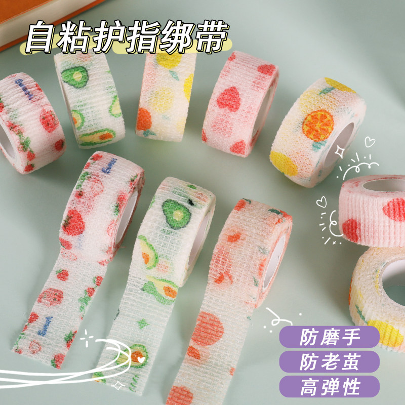 护指绷带学生写字护指防磨防茧