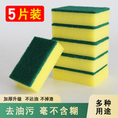 双面洗碗海绵百洁布高密度双层洗碗巾厨房清洁擦吸水海绵擦