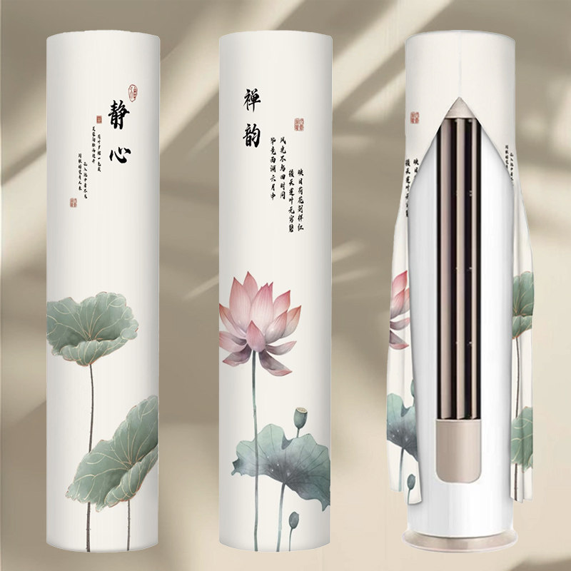 空调防尘罩2026新款立式柜机防灰罩套高颜值空调套开机不取圆柱形