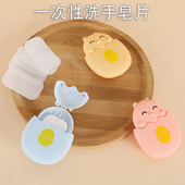 一次性洗手皂片香皂片旅行便携式 儿童学生户外随身携带肥皂纸盒装