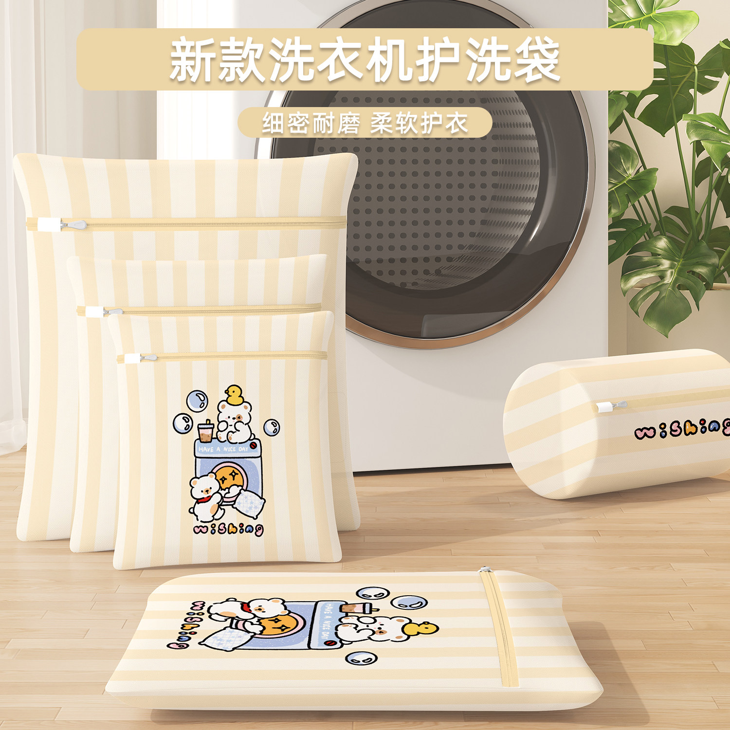 洗衣袋新款卡通洗衣机专用护洗袋防变形防缠绕内衣毛衣洗护袋网袋