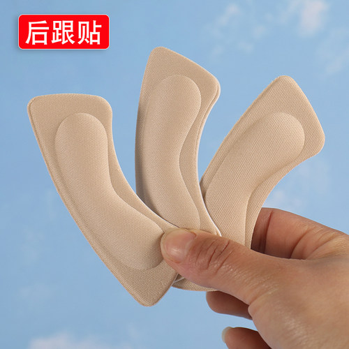 脚后跟贴防掉跟防磨脚贴自粘贴