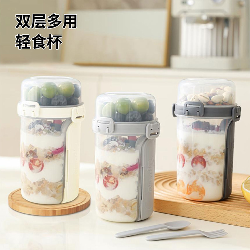 便携轻食杯双层塑料沙拉杯坚果杯带叉勺早餐盒减脂蔬菜水果牛奶杯