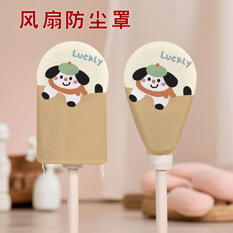 风扇防尘罩全包电扇台式立式家用落地电风扇新款通用循环圆形保护