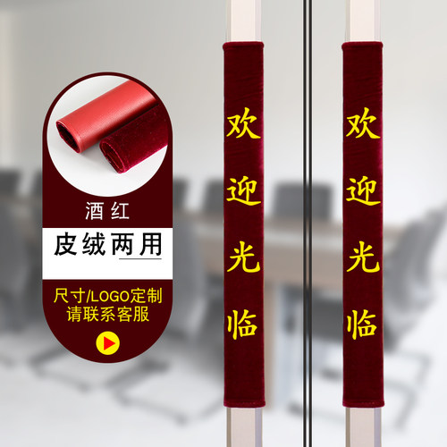 皮绒两用玻璃门把手套