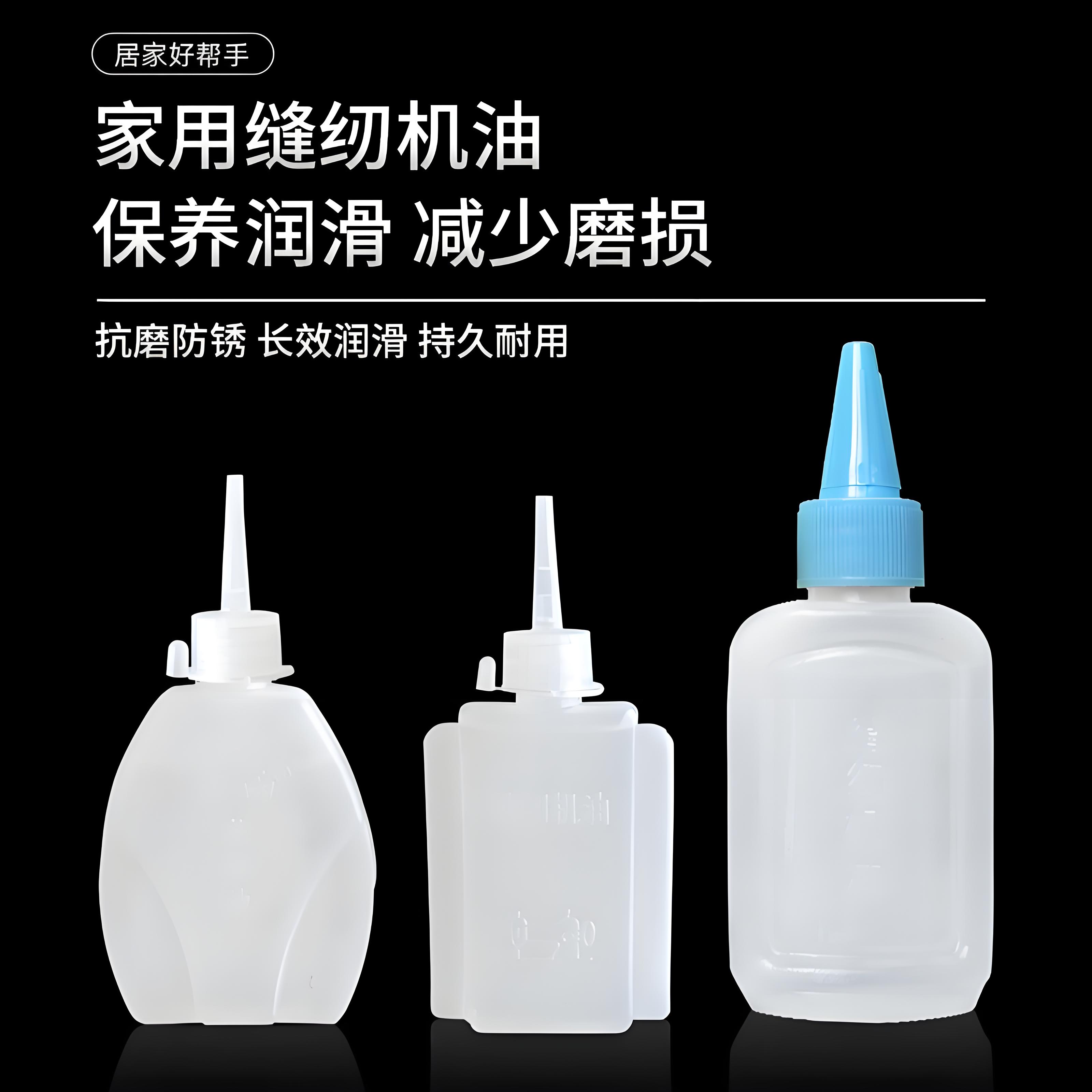 家用机械润滑油门锁芯轴承齿轮润滑五金工具自行车链条缝纫机油图片