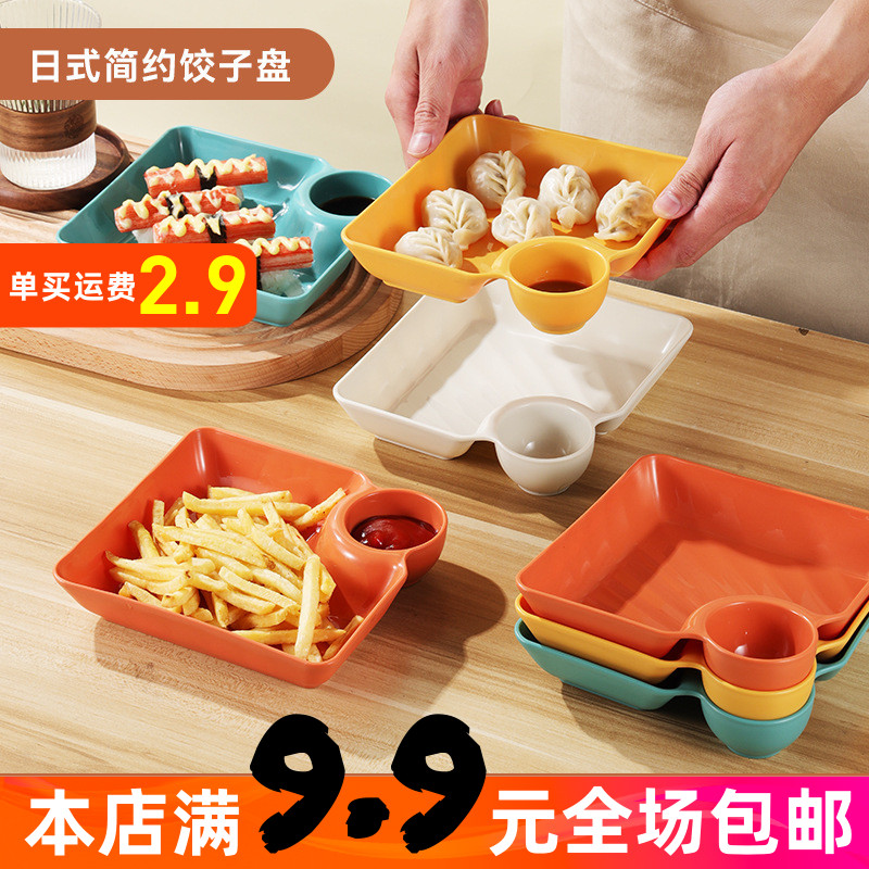 大号饺子盘带醋碟PP分格碟日式餐具家用方形水饺盘子托盘
