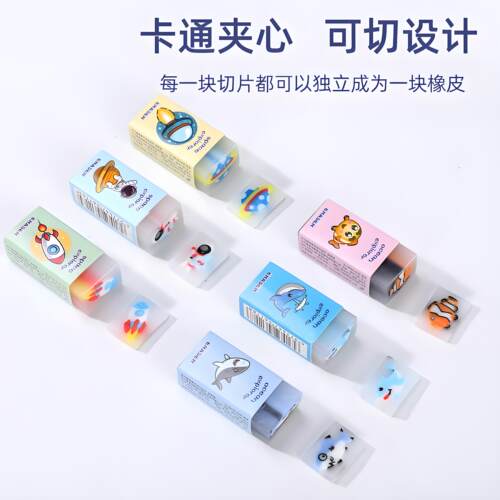 创意太空夹心橡皮小学生擦的干净不留痕无碎屑儿童像皮卡通文具