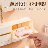 吸盘翻盖沥水肥皂盒香皂盒置物架壁挂式 免打孔沥盒香皂架排水家用