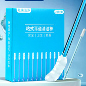 棉签棉棒掏耳朵专用粘耳棒掏耳儿童安全粘性掏耳棒挖耳屎清理
