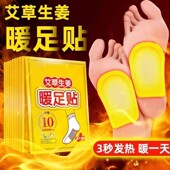 暖火暖宝宝贴自发热户外暖贴经期驱寒热敷暖腹防寒贴心呵护关节贴