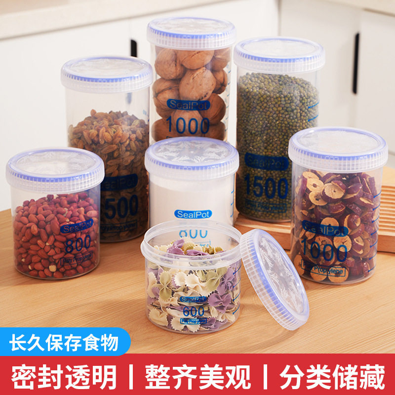 密封罐食品级五谷杂粮储存罐塑料防潮奶粉盒厨房储物收纳盒干果盒,厨房/烹饪用具,密封罐,淘宝优惠券,粉丝福利购,淘宝优惠卷