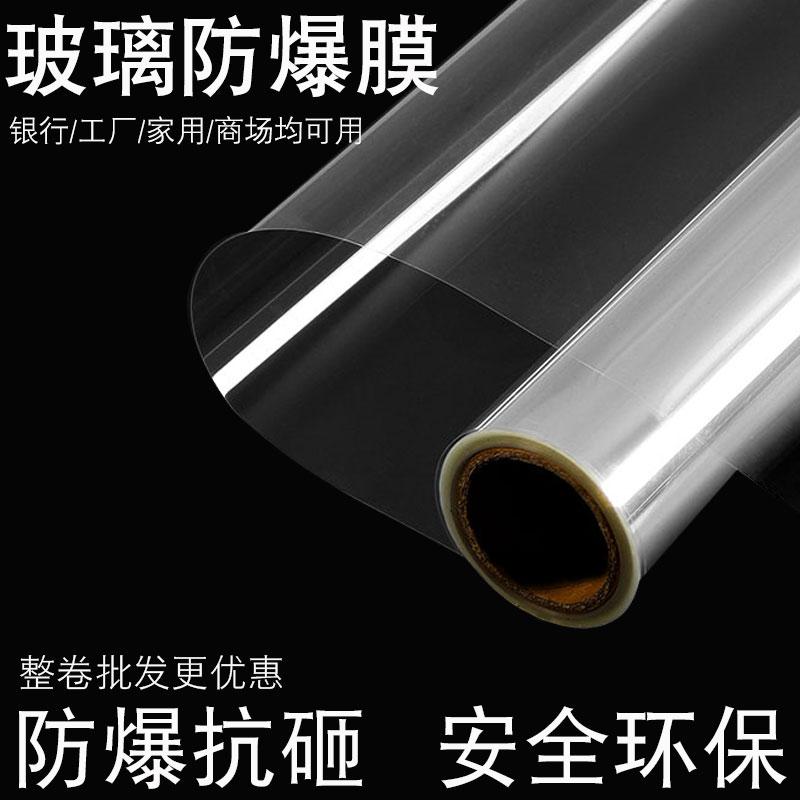 防爆办公室瑞阳美观玻璃膜
