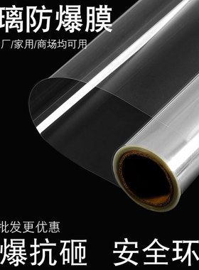 防爆办公室瑞阳美观玻璃膜