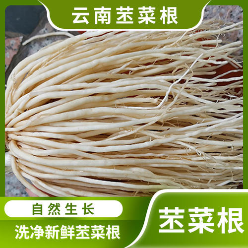 新鲜苤菜根凉拌云南傣味炒菜凉拌