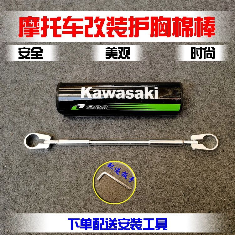 摩托车改装护胸棒车把加强杆