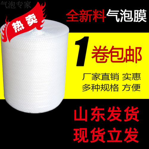 快递60cm气泡膜加厚减
