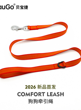 BeauGo26年新款狗狗牵引绳大型犬狗绳不勒手遛狗绳小型犬牵狗绳