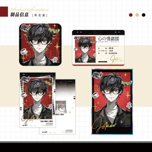 【待希屋】女神异闻录5周边同人授权双闪吧唧雨宫莲明智吾郎色纸