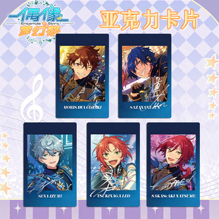 【待希屋】偶像梦幻祭周边同人亚克力卡片濑名泉月永雷欧朱樱司