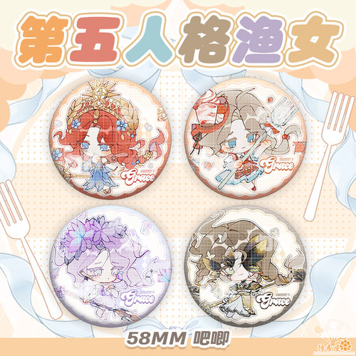 待希第五人格吧唧星幻膜徽章