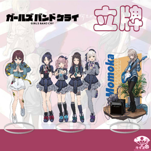 【待希屋】哭泣少女乐队周边立牌GBC井芹仁菜安和昴河原木桃香