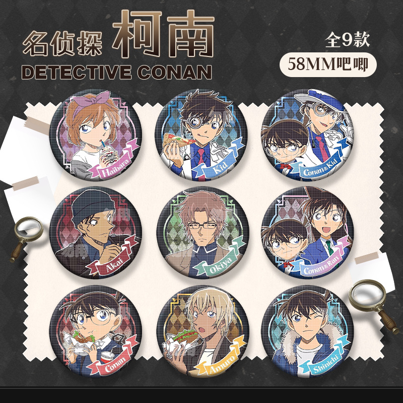 名侦探柯南周边同人吧唧徽章