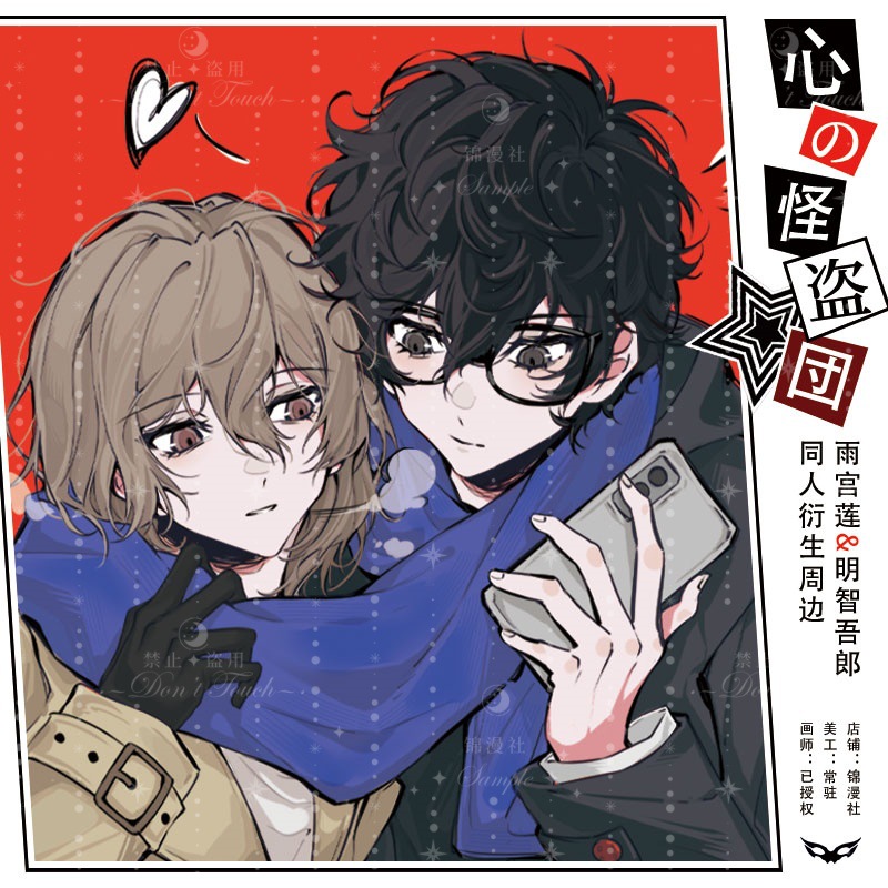 女神异闻录5周边同人授权吧唧