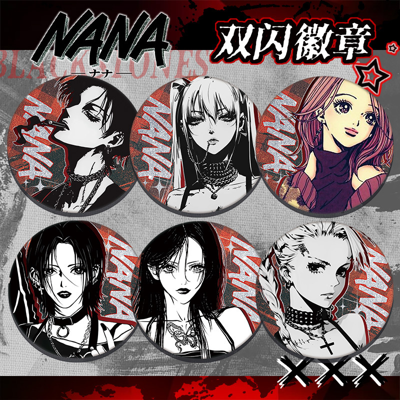 NANA同人二创周边吧唧徽章