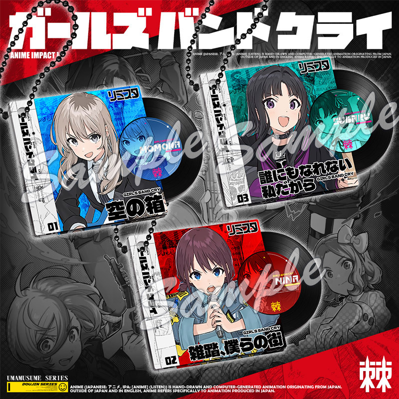 哭泣少女乐队周边GBC挂件