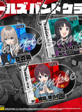 【待希屋】哭泣少女乐队周边GBC挂件井芹仁菜河原木桃香安和昴486