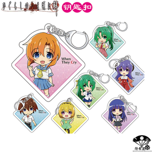 【待希屋】寒蝉鸣泣之时周边挂件钥匙扣前原圭一龙宫礼奈园崎魅音